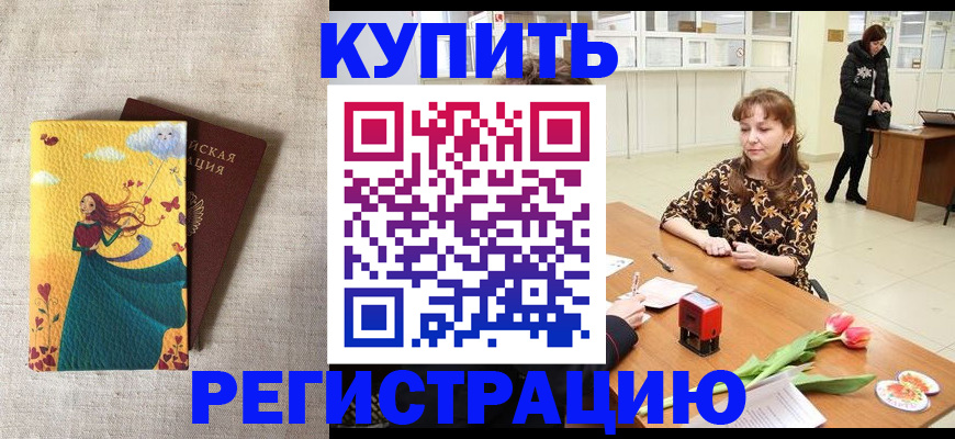 прописка от собственника в Киришах