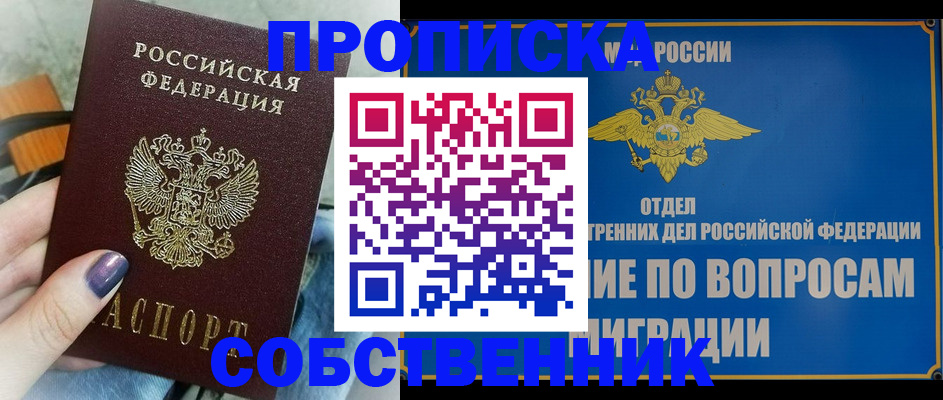 временная регистрация недорого в Киришах