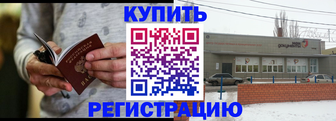 временная регистрация в квартире в Киришах