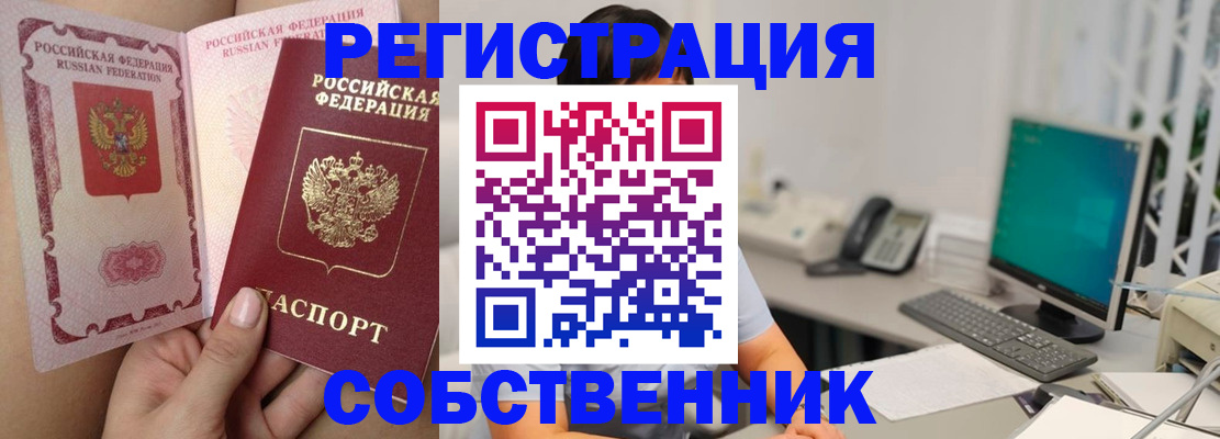прописка регистрация в Киришах
