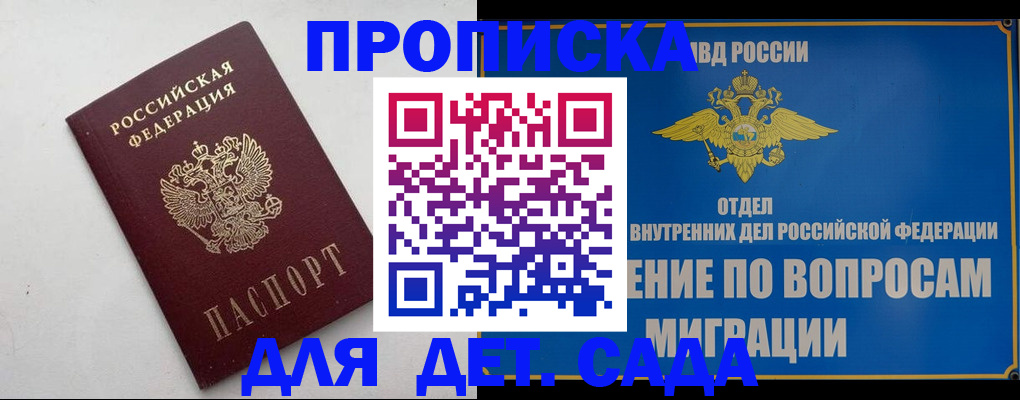 прописка законно в Киришах
