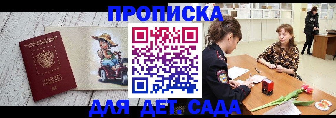 временная регистрация надежно в Киришах