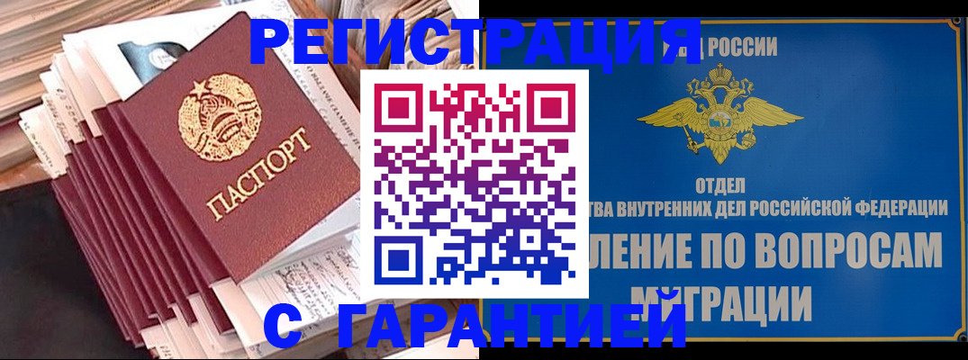 прописка паспорт в Киришах